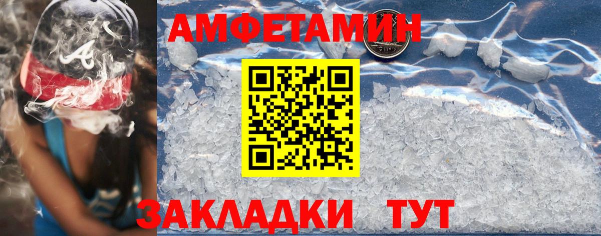 Амфетамин Premium Воронеж