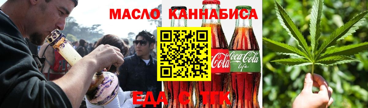 Воронеж  Cannafood конопля  Вход с VPN 