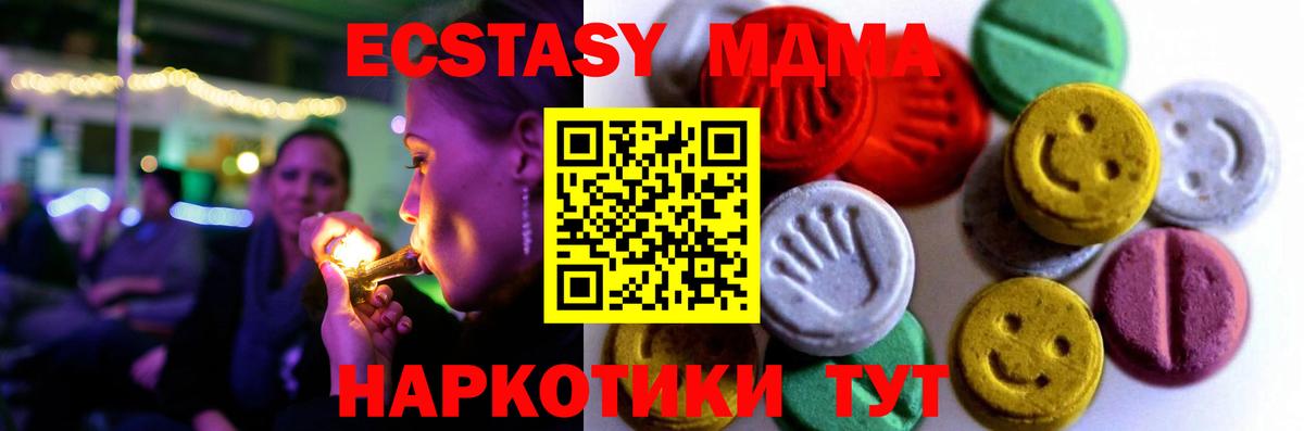 Ecstasy Дубай  ЭКСТАЗИ TESLA  Ecstasy  Воронеж  Вход с VPN 