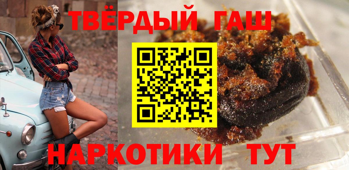 наркота  ГАШ убойный  Вход с VPN  ГАШ VHQ  Воронеж 
