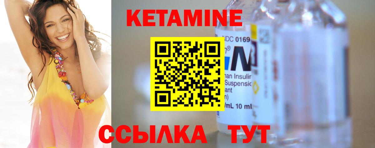 Воронеж  Кетамин VHQ  Кетамин VHQ  Вход с VPN 