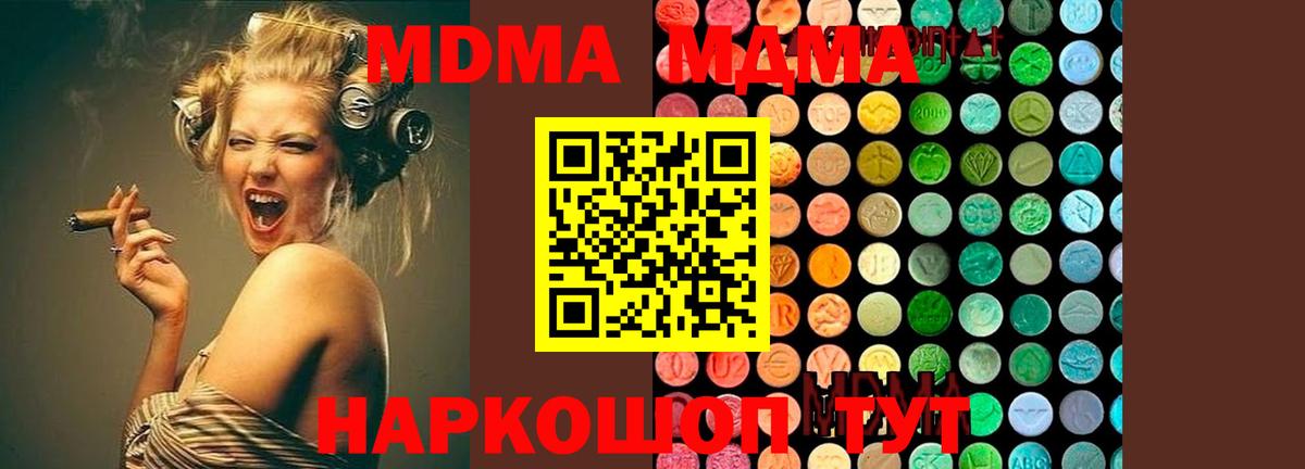 МДМА молли Воронеж
