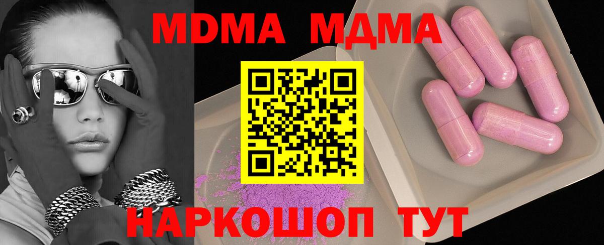 Воронеж  MDMA Molly  Вход с VPN 