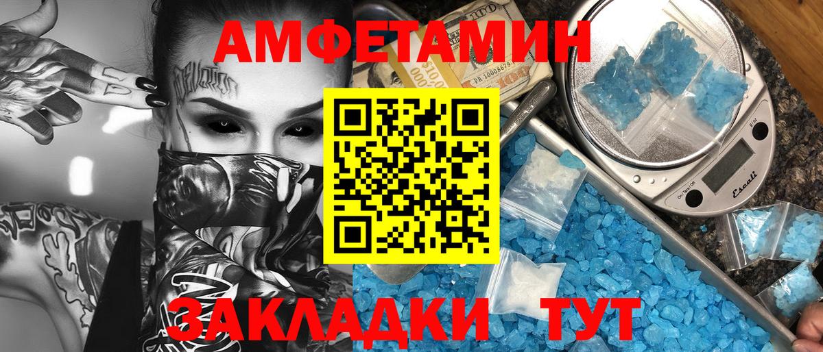 МЕТАМФЕТАМИН кристалл  МЕТАМФЕТАМИН кристалл  Вход с VPN  Воронеж 
