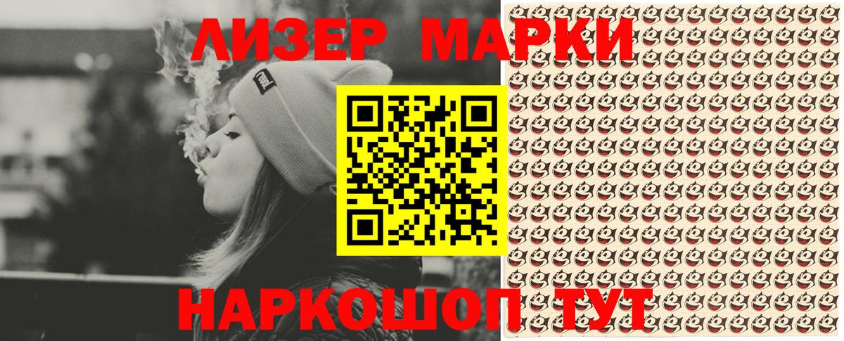 Марки 25I-NBOMe 1,8мг  Вход с VPN  Марки 25I-NBOMe 1,8мг  Воронеж 