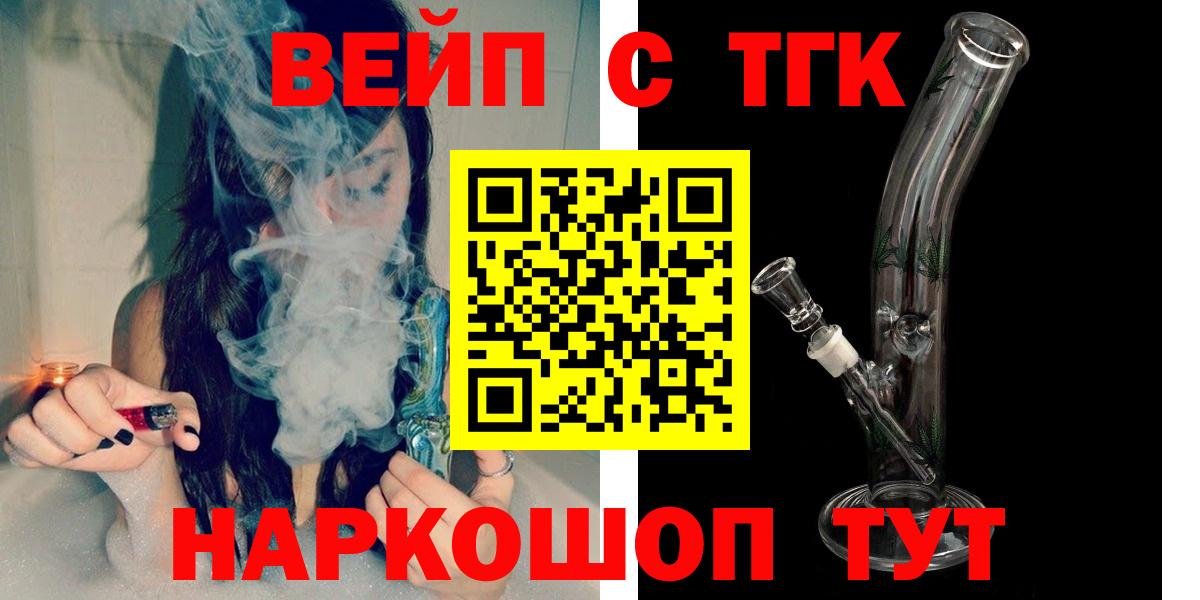 Дистиллят ТГК THC oil  Вход с VPN  Воронеж 