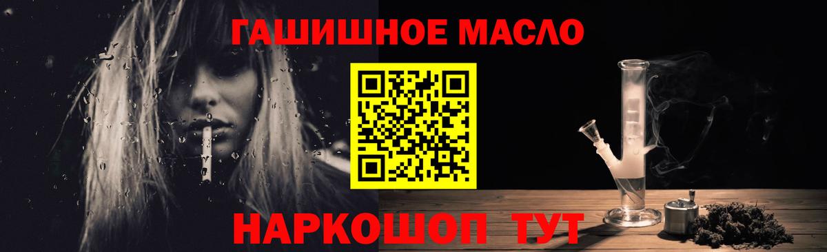 ТГК THC oil Воронеж