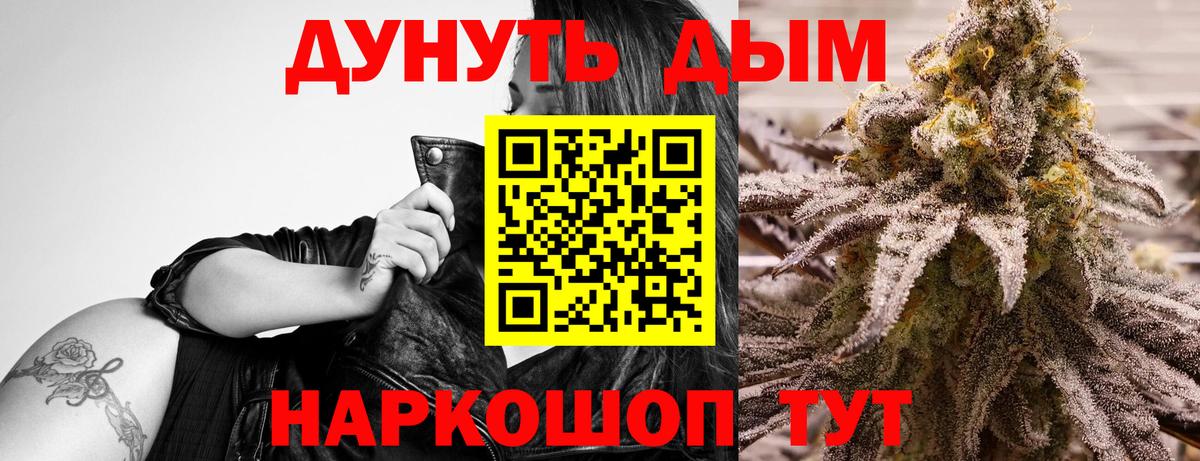 Марихуана AK-47  Каннабис семена  Вход с VPN  Воронеж  Шишки марихуана THC 21% 